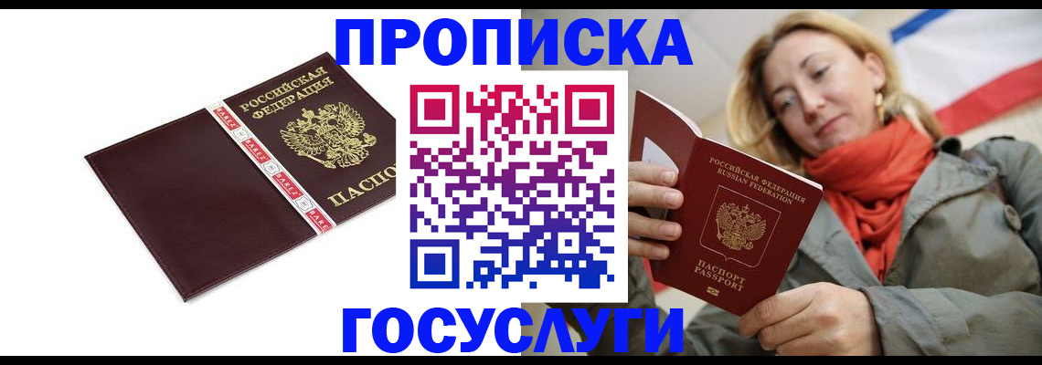 временная регистрация собственник в Назарово